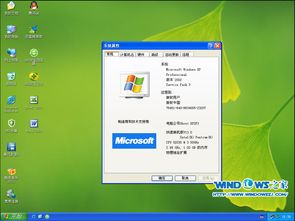 windowsxp系统安装步骤,winxp装系统教程