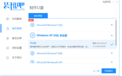 windowsxp系统还原,windop如何还原系统