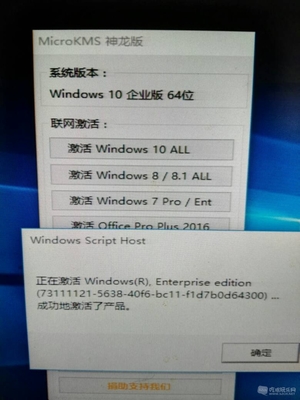 激活windows10企业版,激活windows10企业版LTSC电话激活