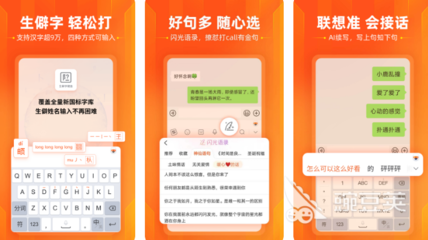 日语输入法app哪个好,日语打字输入法软件
