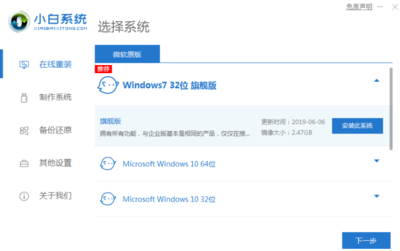 win7纯净版32位系统下载,windows7旗舰版32纯净