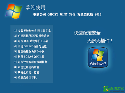 正版win7系统下载官网安装纯净版,windows7纯净版下载
