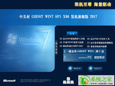 win7系统纯净版下载官方,windows7纯净版下载
