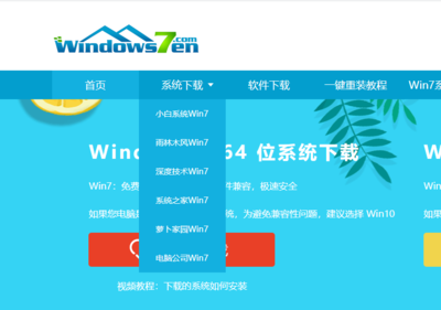 win7纯净版系统官网,win7iso纯净版