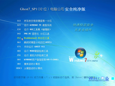 windows7纯净版下载,win7纯净版官方下载