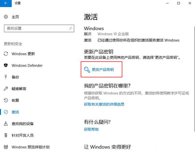 windows10激活密钥企业版,windows10激活密钥企业版2016长期服务版