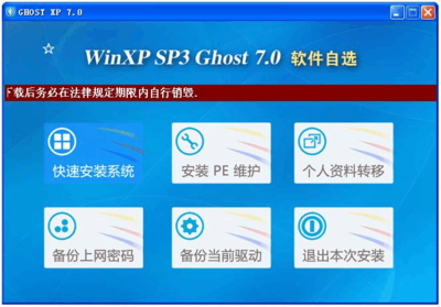winxpsp3纯净版,xp纯净版系统